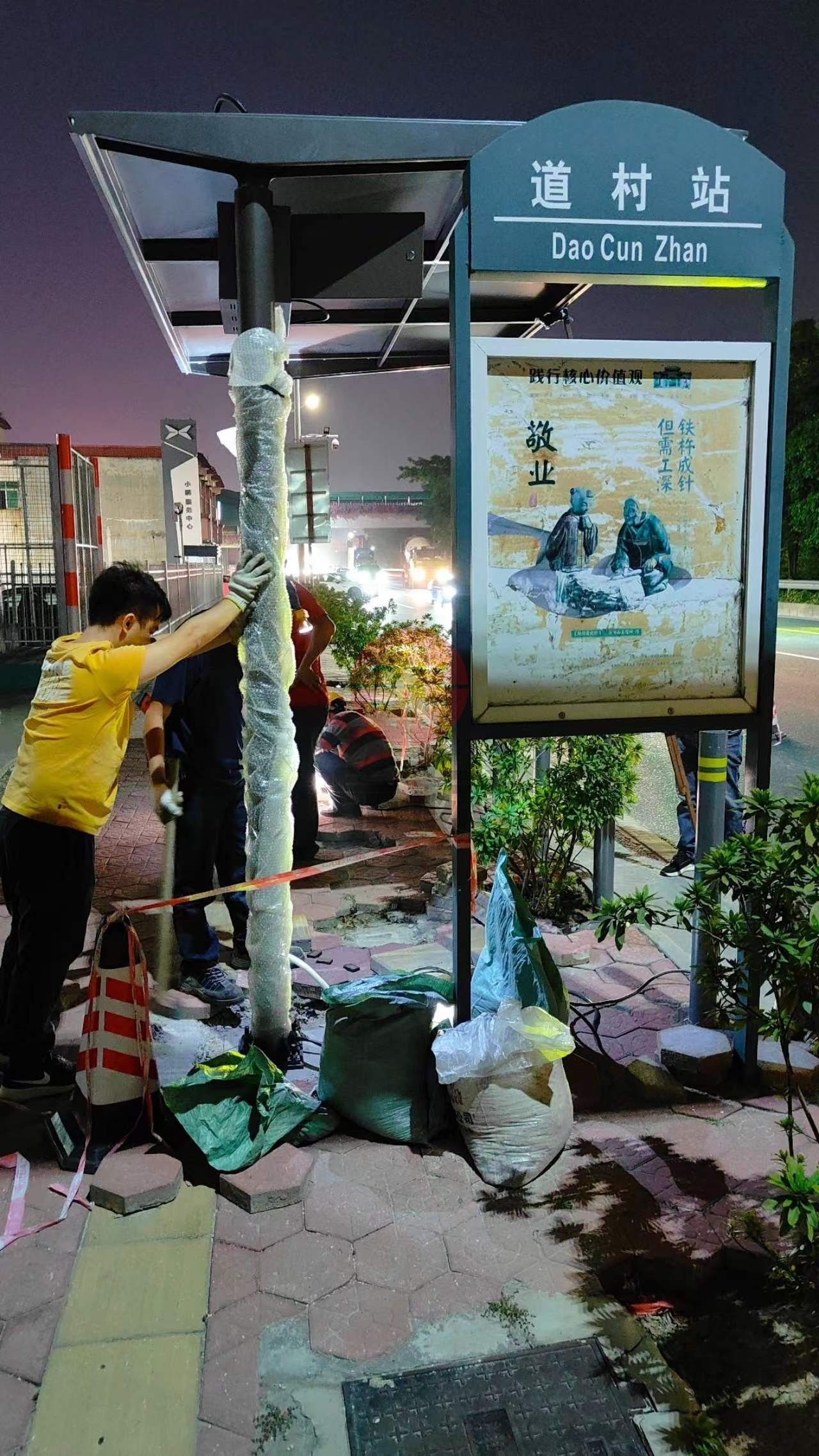 October 2022 Foshan bus stop sign installation